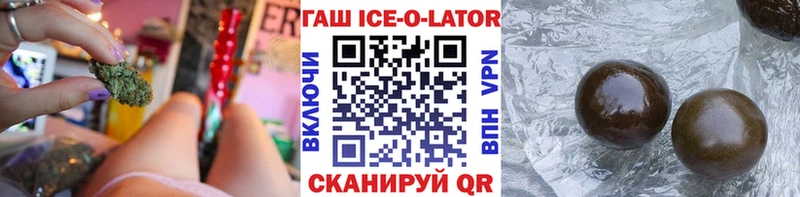 Купить закладки  Морозовск  ГАШИШ Ice-O-Lator 