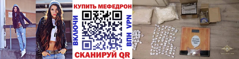 Мефедрон mephedrone  Морозовск 