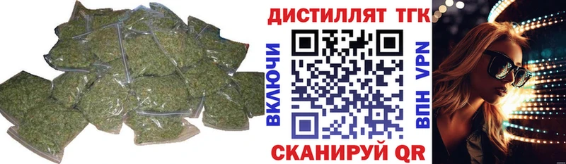 ТГК вейп  Купить  Морозовск 